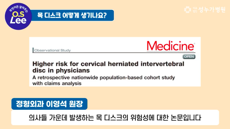 목디스크