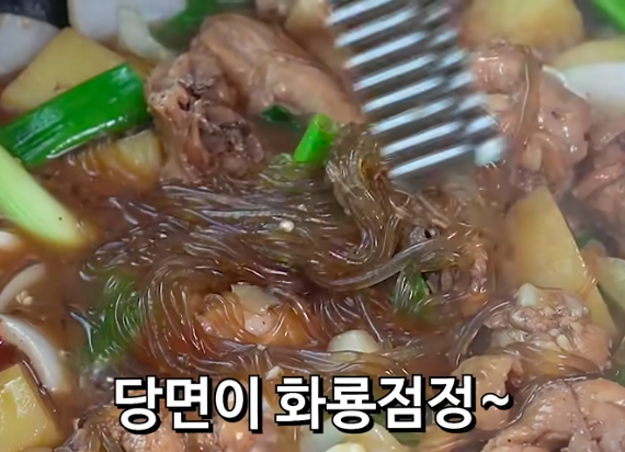 안동찜닭